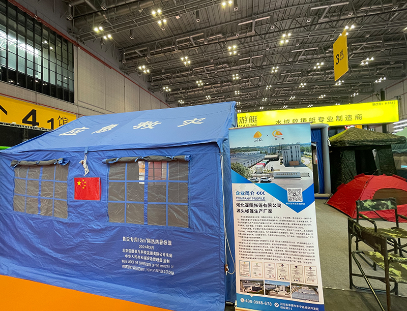科技筑牢应急防线 亚图多款创新救援帐篷亮相长三角应急盛会 科技筑牢应急防线 亚图多款创新救援帐篷亮相长三角应急盛会