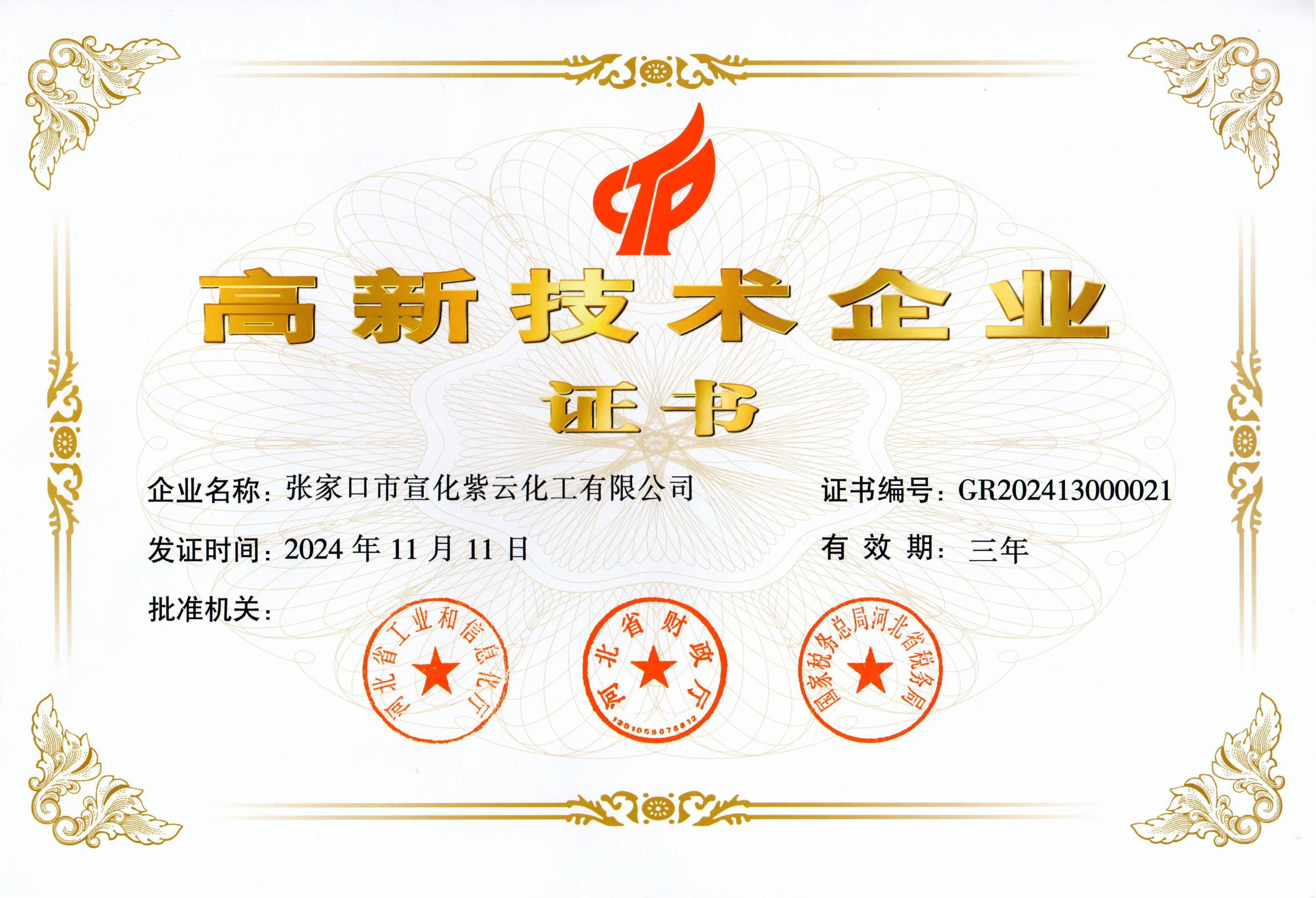 科技賦能 實力見證 | 金奧博集團下屬五家公司通過高新技術企業(yè)認定 科技賦能 實力見證 | 金奧博集團下屬五家公司通過高新技術企業(yè)認定