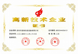 科技賦能 實力見證 | 金奧博集團下屬五家公司通過高新技術企業(yè)認定 科技賦能 實力見證 | 金奧博集團下屬五家公司通過高新技術企業(yè)認定