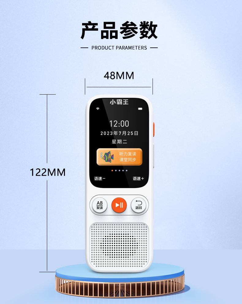 人生就是博 正版教材智能听力宝A5