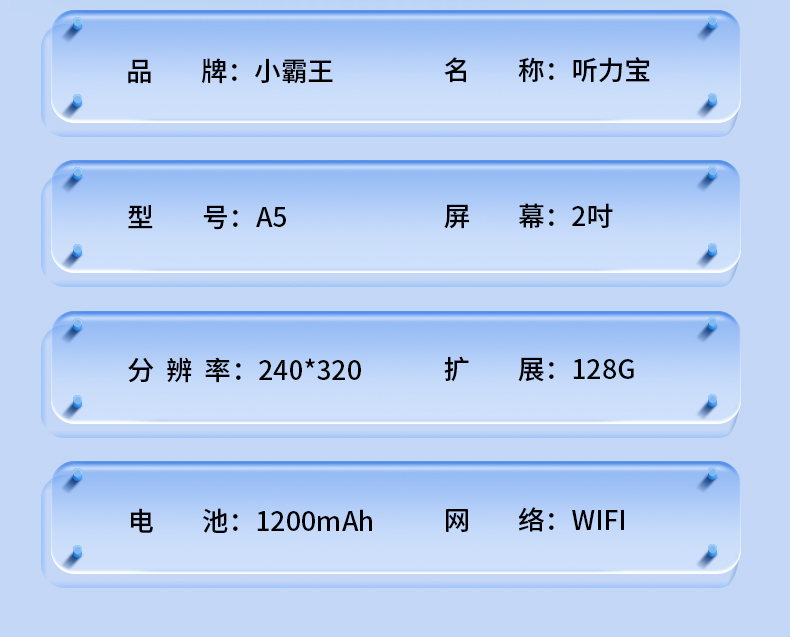 人生就是博 正版教材智能听力宝A5