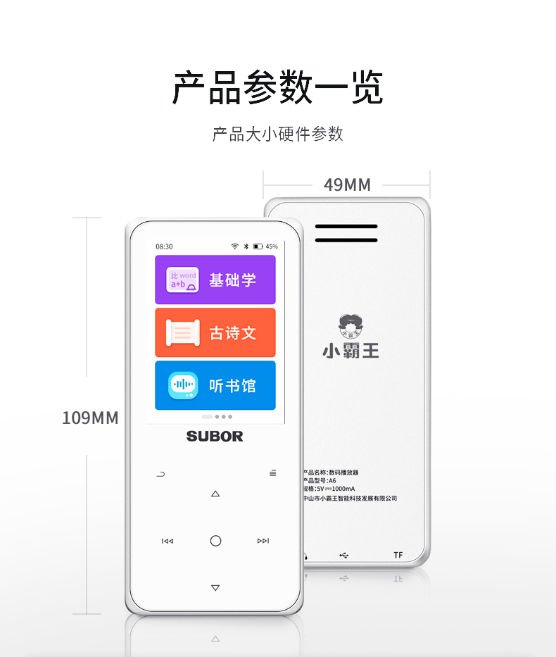 人生就是博 随身听读简单学听力宝A6