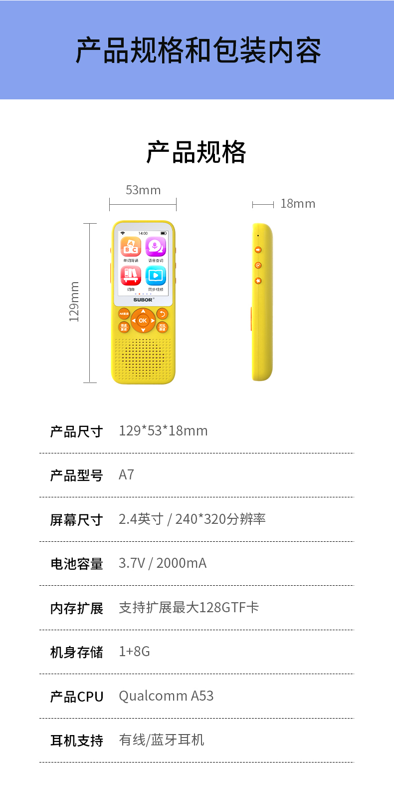 人生就是博 口袋名师教学听力宝A7