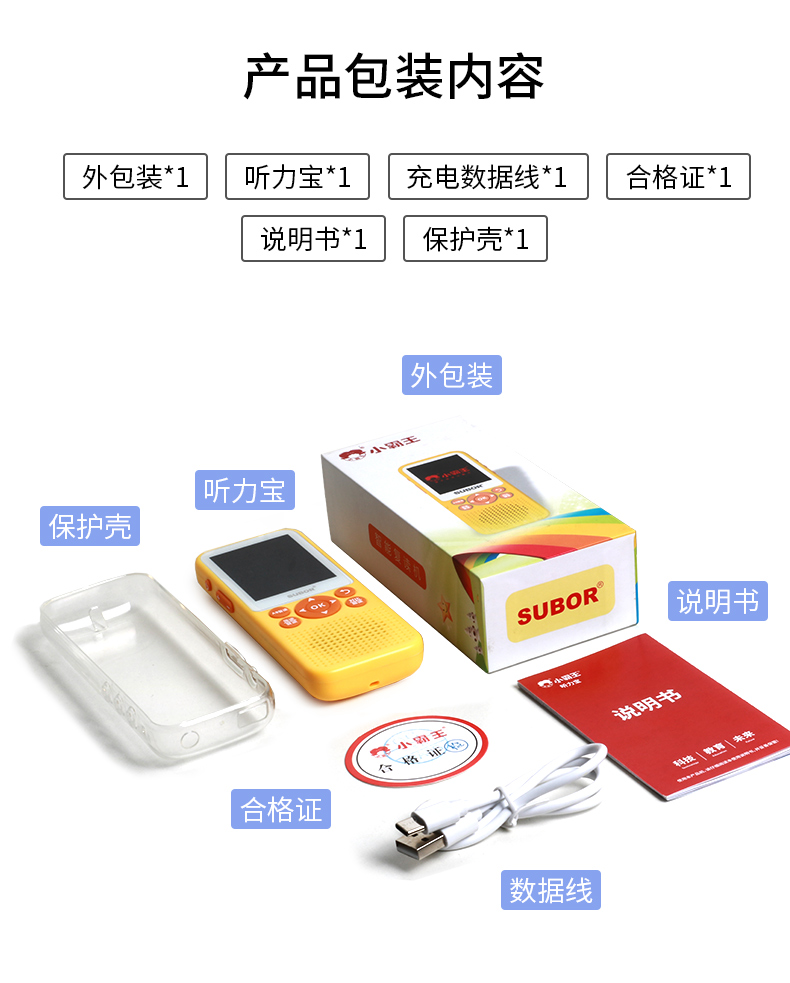 人生就是博 口袋名师教学听力宝A7