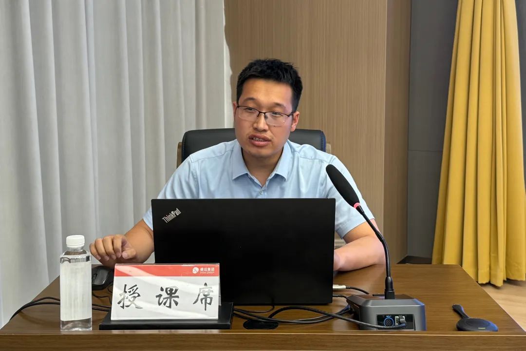德達(dá)集團(tuán)召開(kāi)防災(zāi)減災(zāi)暨安全生產(chǎn)業(yè)務(wù)培訓(xùn)會(huì)