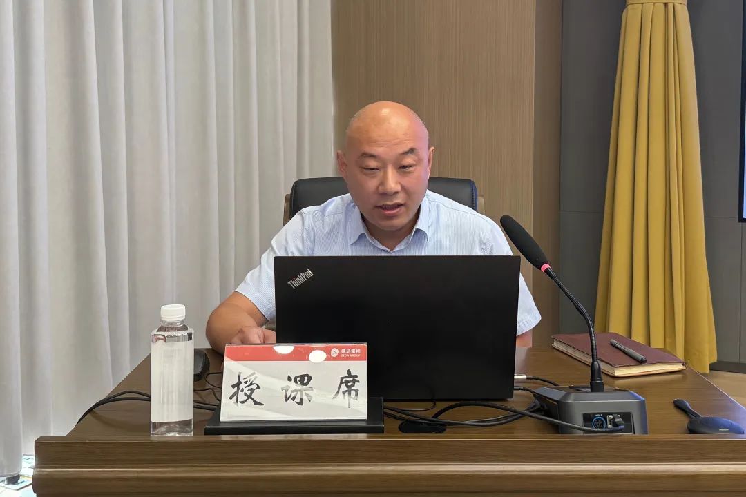 德達(dá)集團(tuán)召開(kāi)防災(zāi)減災(zāi)暨安全生產(chǎn)業(yè)務(wù)培訓(xùn)會(huì)