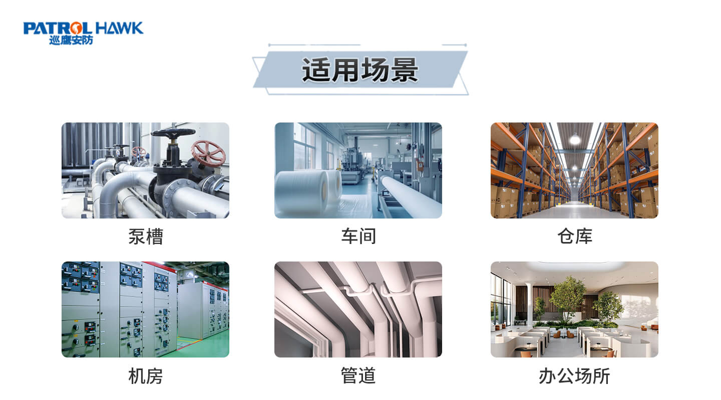 4G定位式水浸报警器