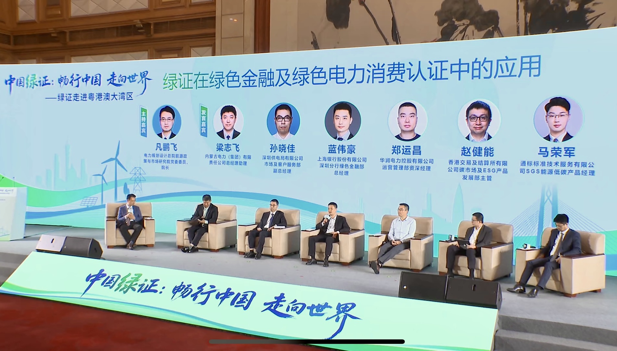 【会员动态】上海银行以绿证创新助力低碳发展