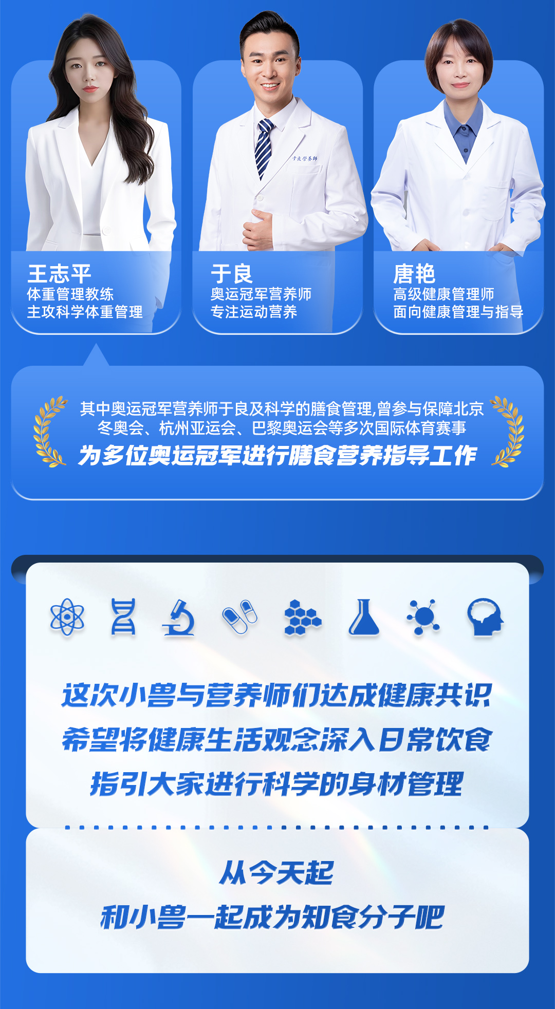 暴肌独角兽携手营养师专家团，带你吃好健康每一餐