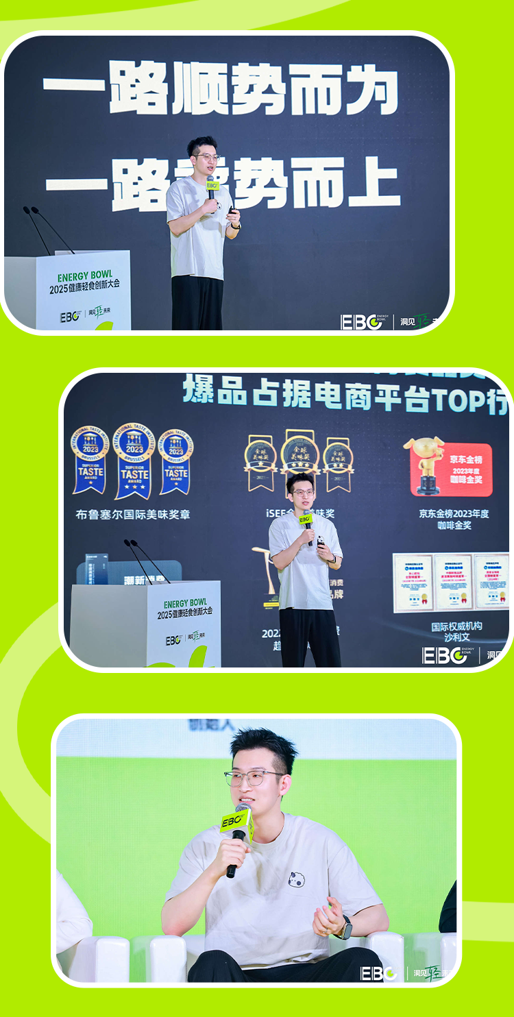 暴肌独角兽受邀参加2025健康轻食创新大会，畅谈身材管理大趋势！