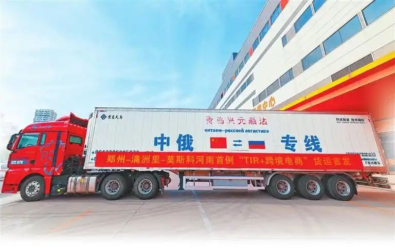 奋战二季度 确保“双过半”丨开辟国际物流新通道 河南首票“TIR+跨境电商”货物发运
