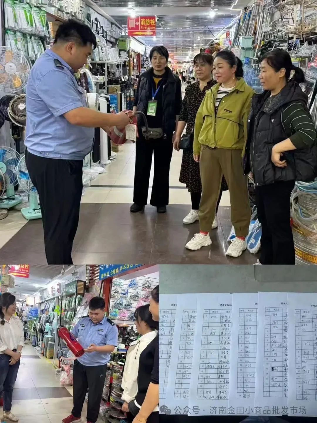 集团济南市场开展2025年第二季度消防安全培训 集团济南市场开展2025年第二季度消防安全培训