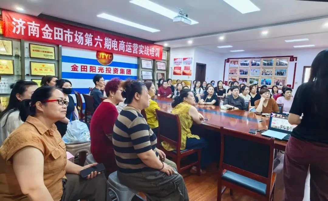 集团济南市场开展第六期电商实战培训,助力业户数字化转型 集团济南市场开展第六期电商实战培训,助力业户数字化转型