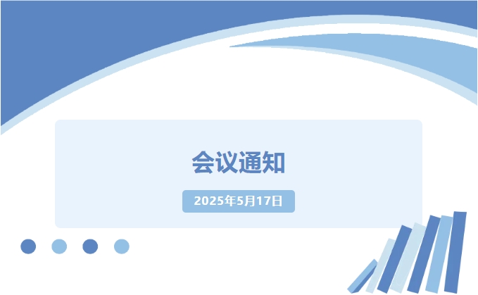 会议通知|前瞻性安全风险评估管理知识及风险评估技术高级护理实践培训班 会议通知|前瞻性安全风险评估管理知识及风险评估技术高级护理实践培训班