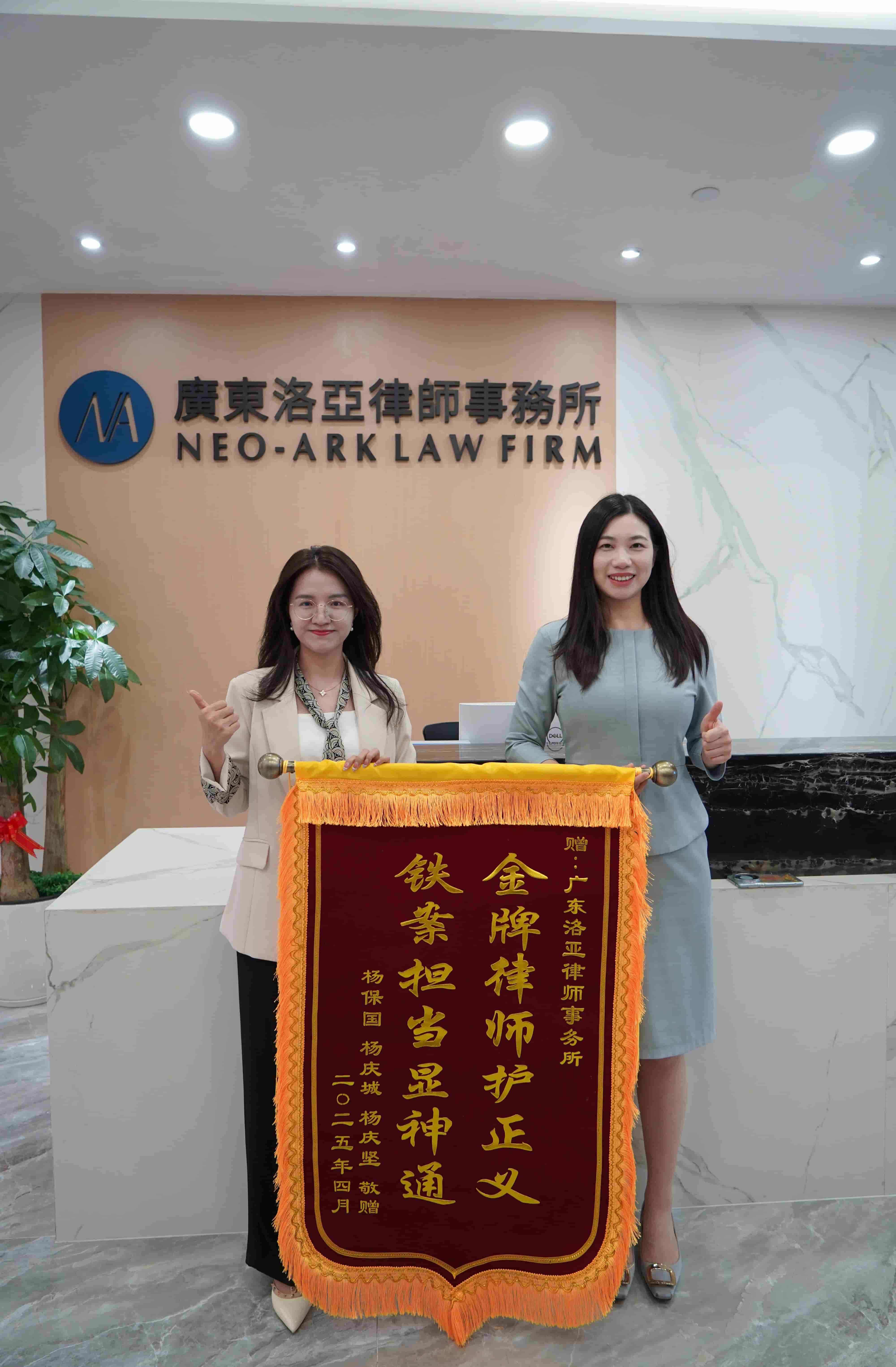 历时三年的违章建筑纠纷案圆满落幕,客户权益终得捍卫! 历时三年的违章建筑纠纷案圆满落幕,客户权益终得捍卫!