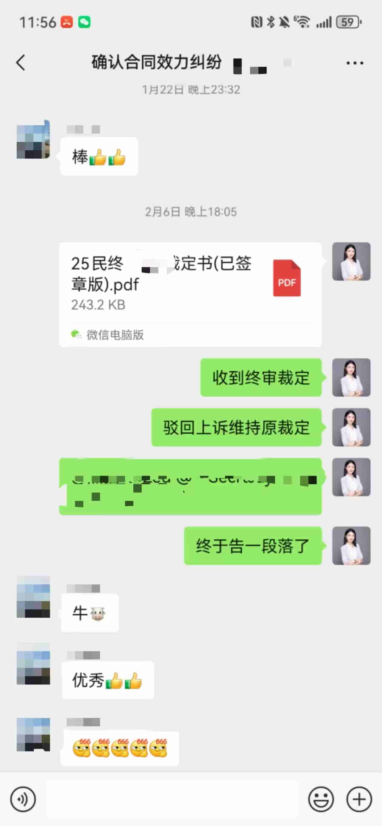 历时三年的违章建筑纠纷案圆满落幕,客户权益终得捍卫! 历时三年的违章建筑纠纷案圆满落幕,客户权益终得捍卫!