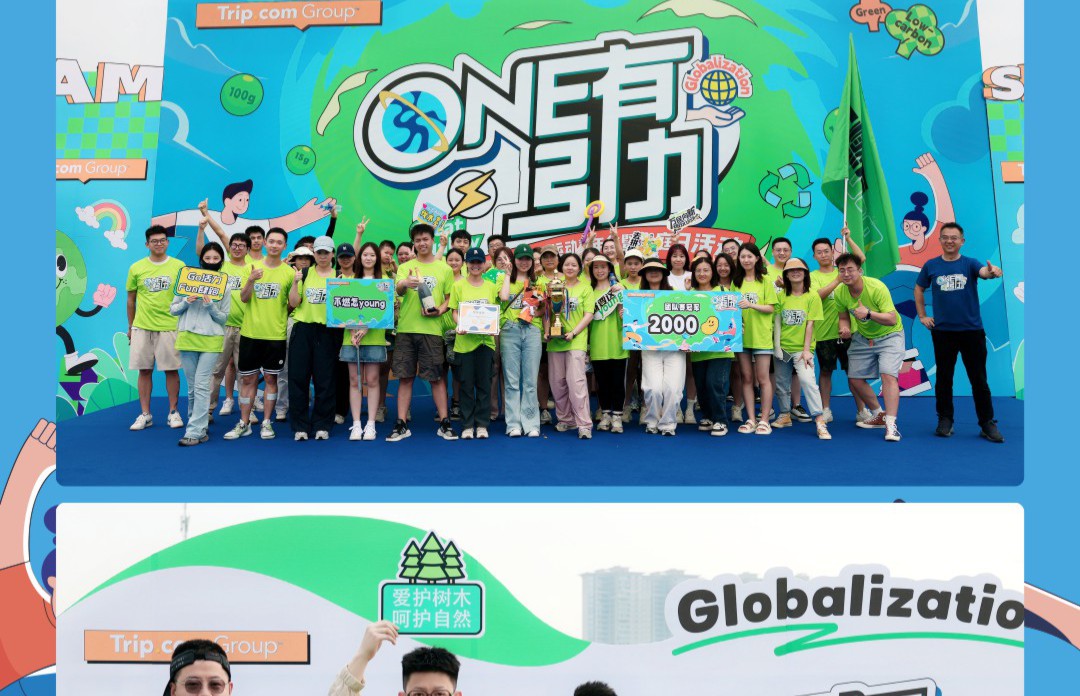 《万有引力》2024携程华西区域运动嘉年华暨家庭日活动