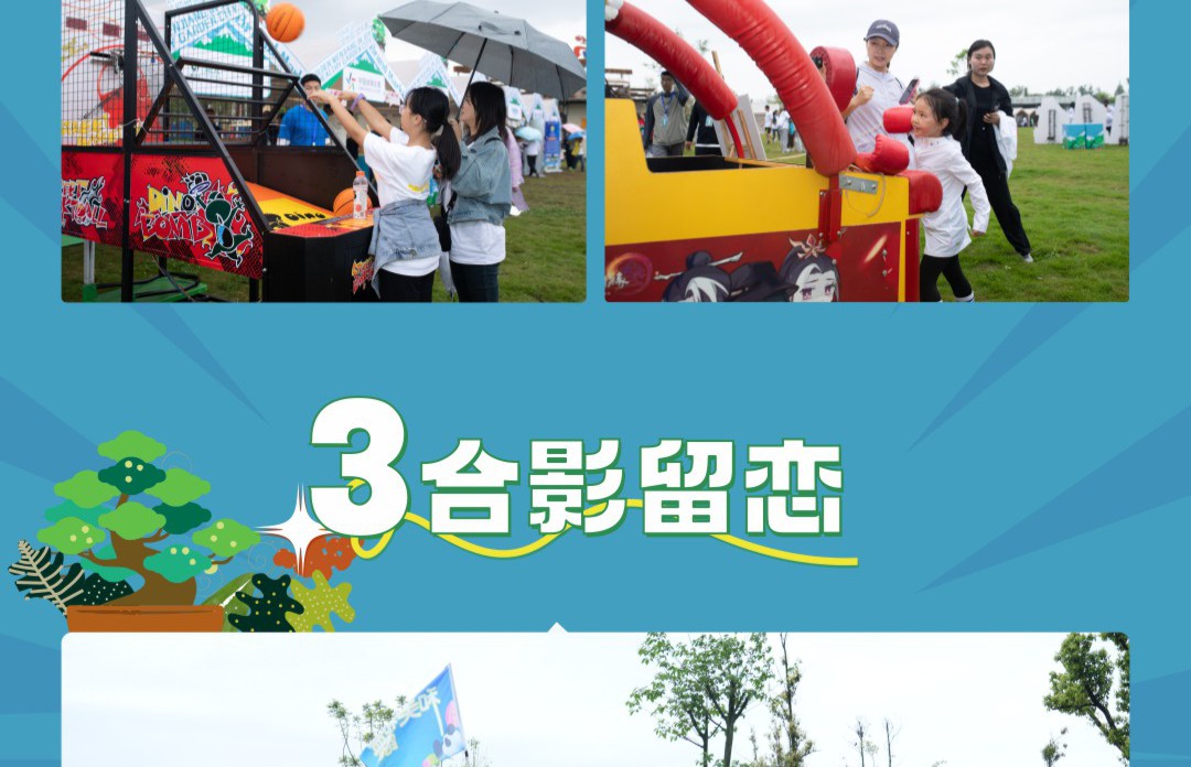 2024温江区“迎世园”欢乐跑