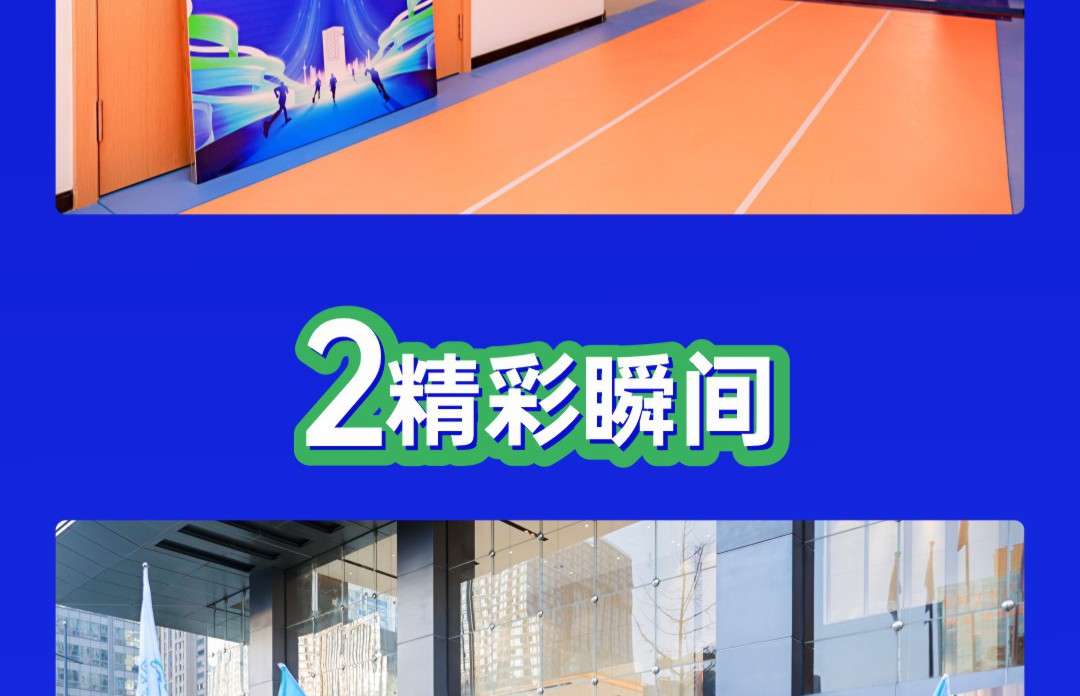《凝心聚力并肩前行》中国民生银行垂直马拉松
