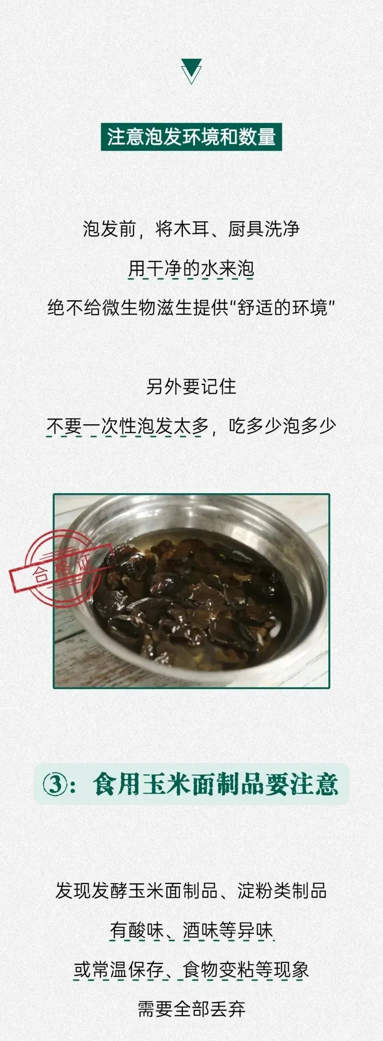 通知公告|病死率极高！你爱吃的湿粉中，可能暗藏有这个“夺命”毒素……