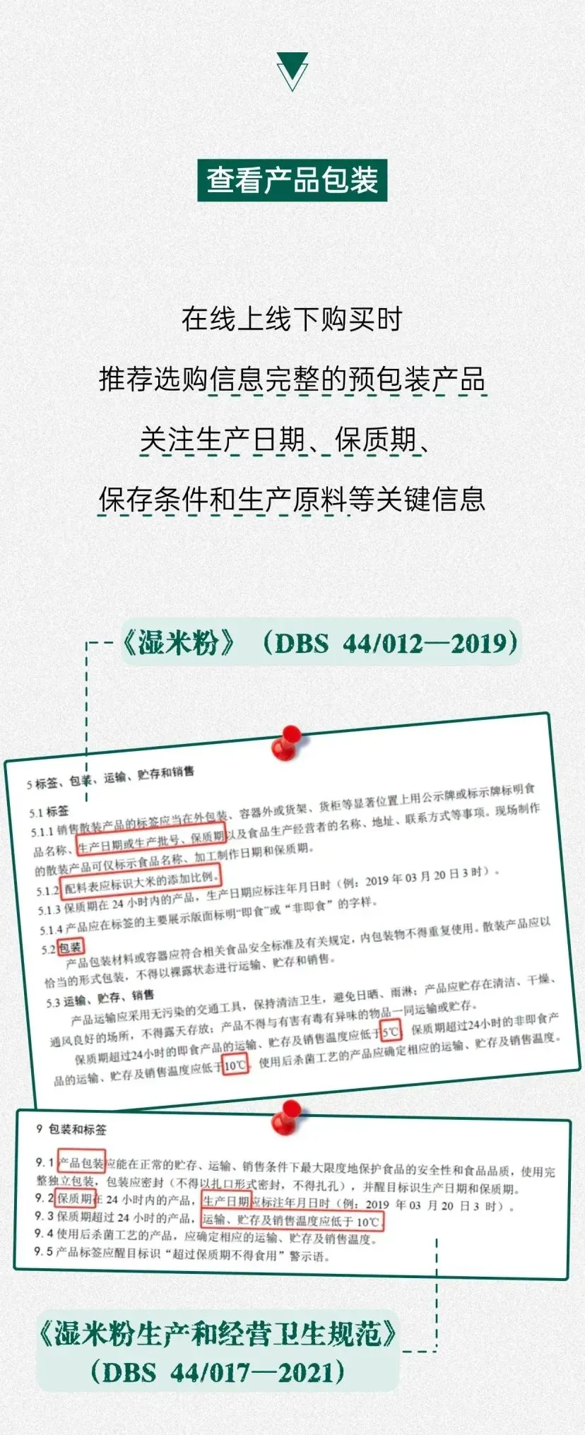 通知公告|病死率极高！你爱吃的湿粉中，可能暗藏有这个“夺命”毒素……