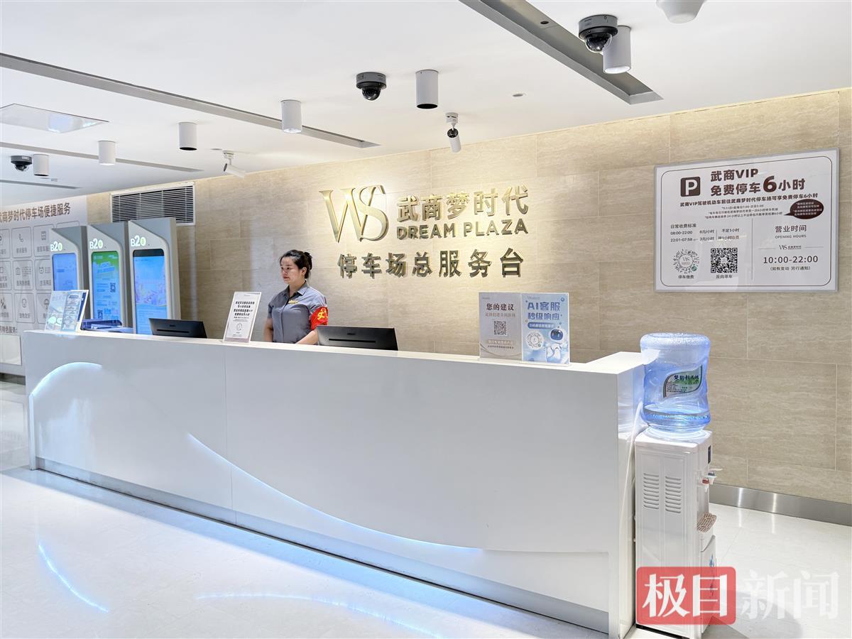 24小时友好停车体验获网友点赞,武商梦时代停车场又火了! 24小时友好停车体验获网友点赞,武商梦时代停车场又火了!