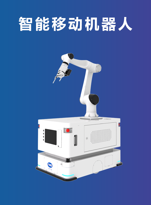 移動機器人手冊 移動機器人手冊