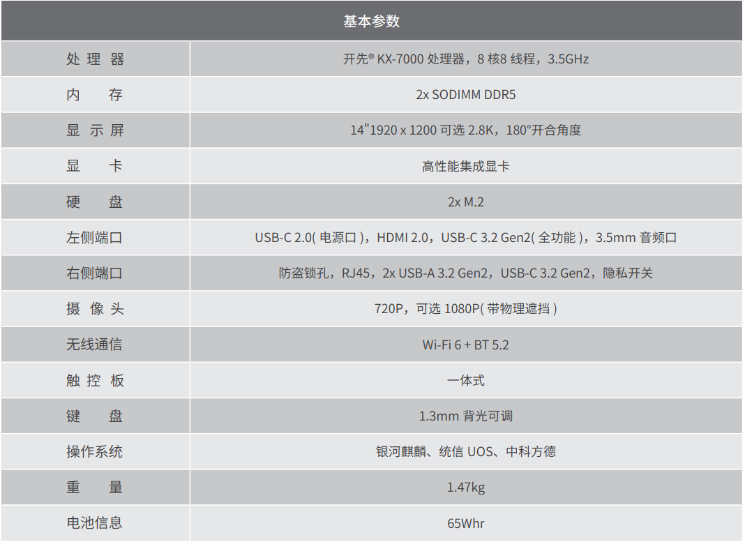 紫光UNIS L3893 G3商用笔记本 紫光UNIS L3893 G3商用笔记本