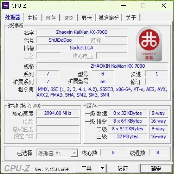 搭载能运行DeepSeek的高性能CPU 联想开天M90z G1t台式机真机实测 搭载能运行DeepSeek的高性能CPU 联想开天M90z G1t台式机真机实测
