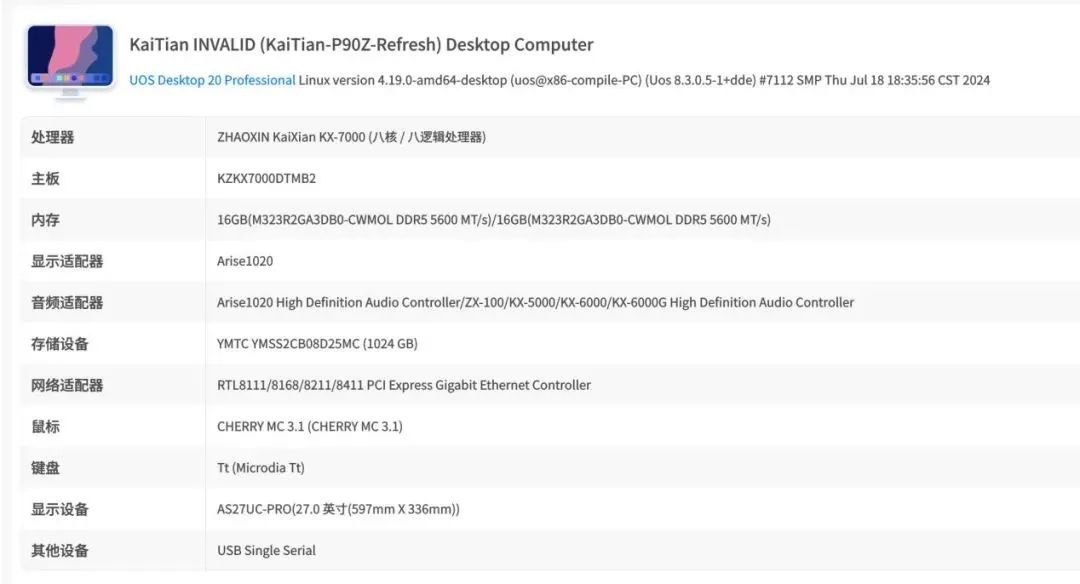 搭载能运行DeepSeek的高性能CPU 联想开天M90z G1t台式机真机实测 搭载能运行DeepSeek的高性能CPU 联想开天M90z G1t台式机真机实测