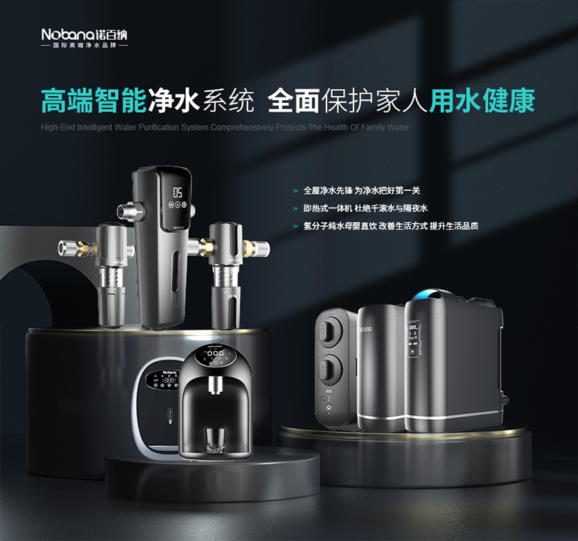 全屋净水系统选购指南:揭秘诺百纳如何以德国科技打造健康家庭用水 全屋净水系统选购指南:揭秘诺百纳如何以德国科技打造健康家庭用水