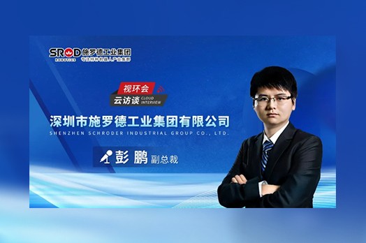 直播回顾 | 探测、修复全闭环！施罗德重塑地下管网全流程解决方案