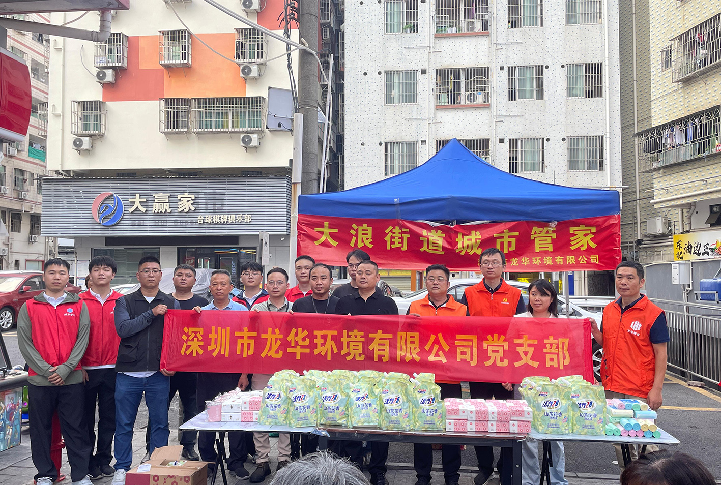 安全进社区 幸福千万家 ——环境公司联动大浪街道多部门筑牢安全防线 安全进社区 幸福千万家 ——环境公司联动大浪街道多部门筑牢安全防线
