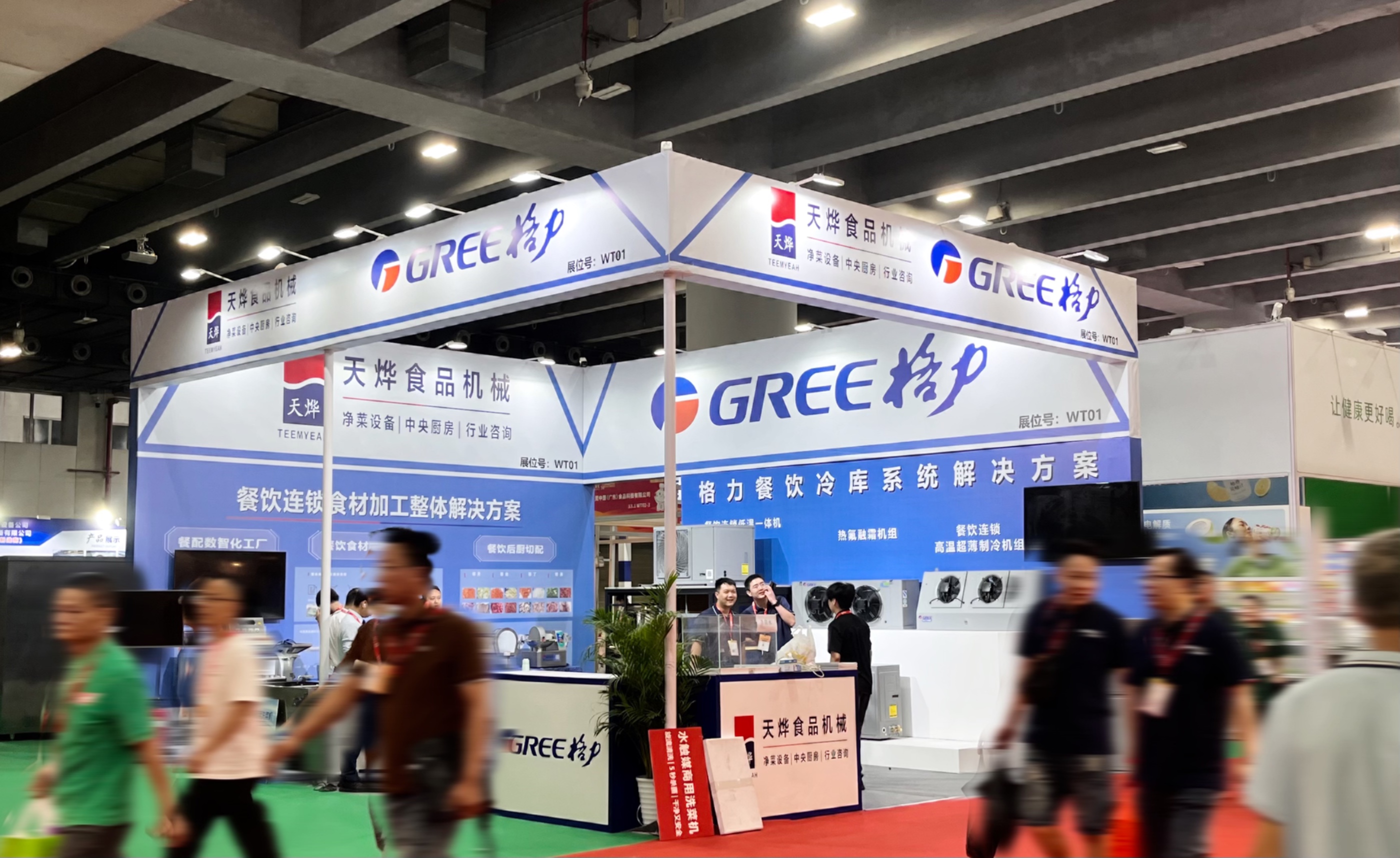 天燁食品機械與格力電器強強聯(lián)合，共推中央廚房數(shù)智化創(chuàng)新發(fā)展