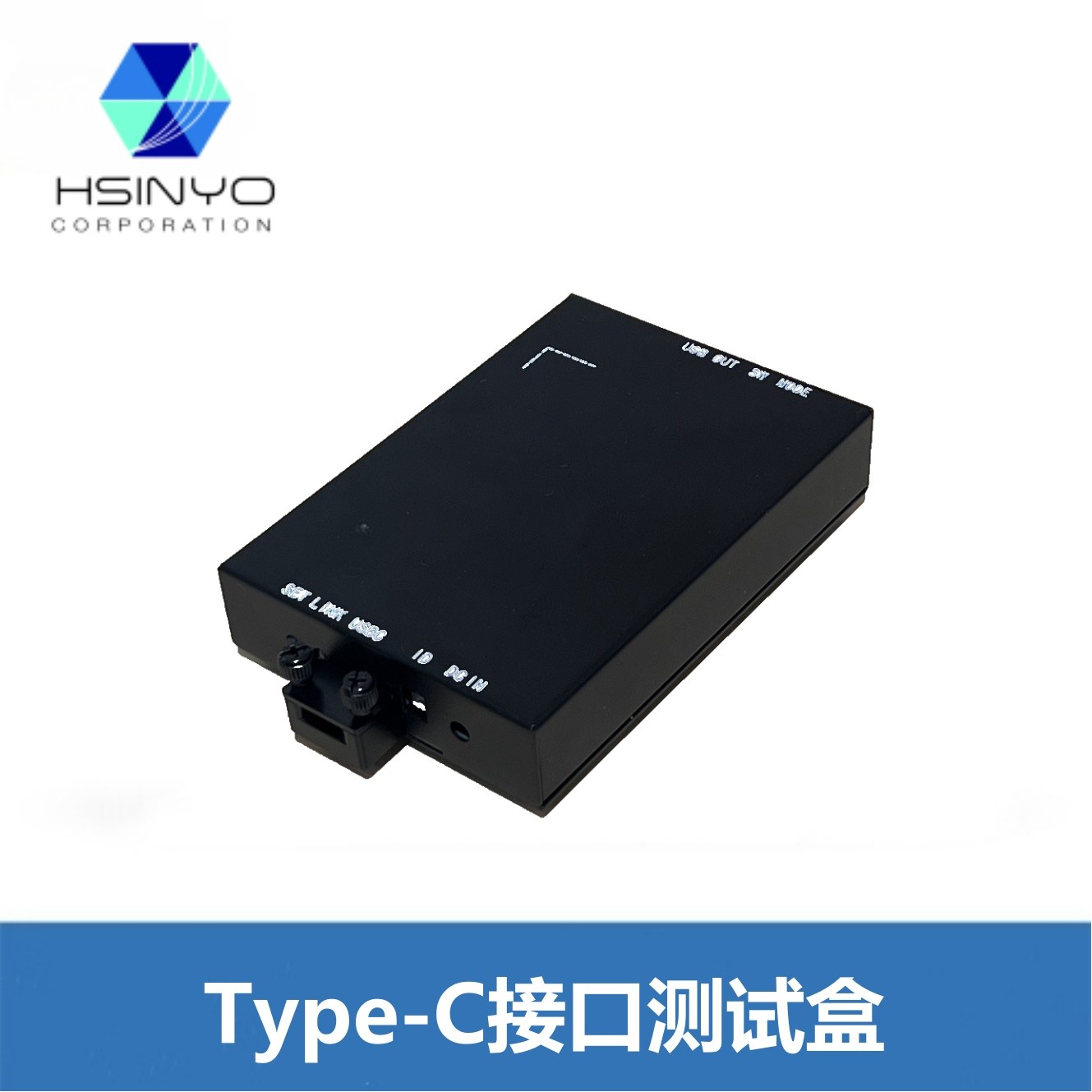 欣佑Type-C接口测试盒 USB检测盒 非IC模拟速度 功能检测设备