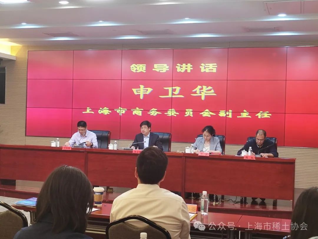 市稀土协会被市商务委授予“上海市进出口公平贸易(行业服务)工作站”称号 市稀土协会被市商务委授予“上海市进出口公平贸易(行业服务)工作站”称号