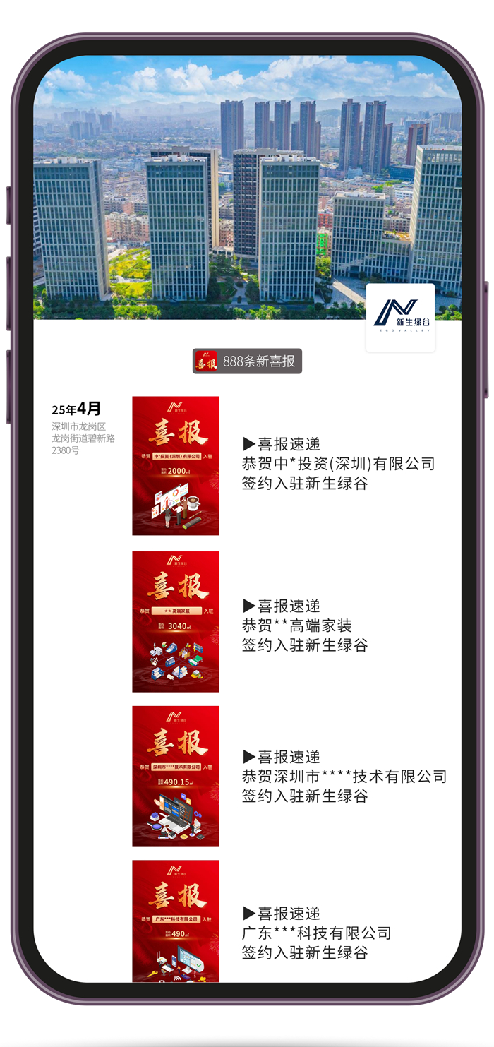 单月签约破8000㎡！新生绿谷领跑深圳市产业园租赁市场