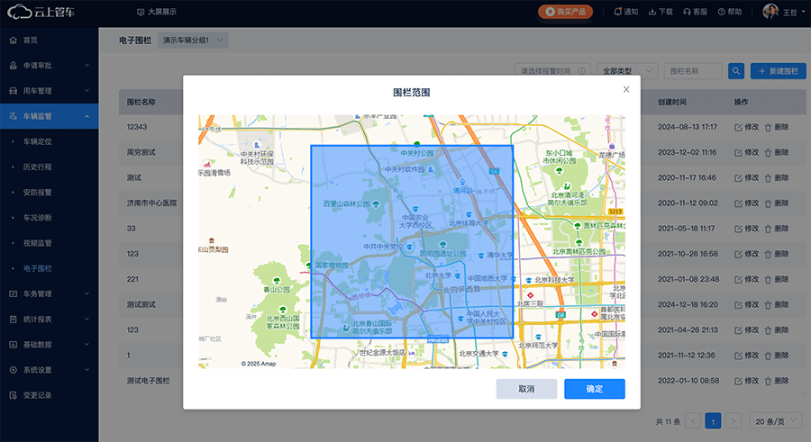 解锁企业车辆管理新方式,这家新能源企业实现了管车效率的翻倍! 解锁企业车辆管理新方式,这家新能源企业实现了管车效率的翻倍!