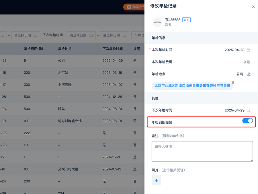 解锁企业车辆管理新方式,这家新能源企业实现了管车效率的翻倍! 解锁企业车辆管理新方式,这家新能源企业实现了管车效率的翻倍!