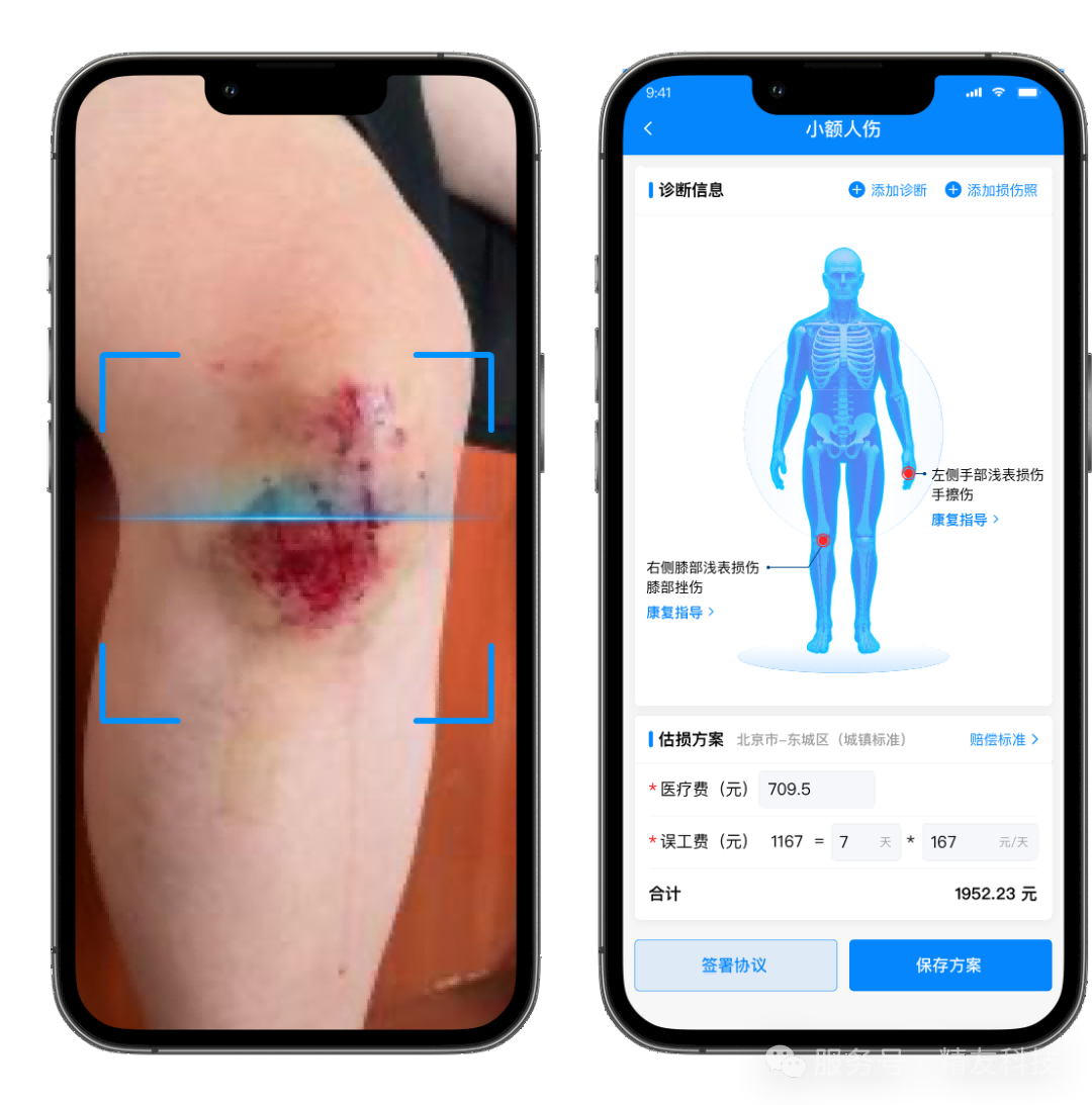 精友科技携手DeepSeek大模型，开启智能化理赔新时代