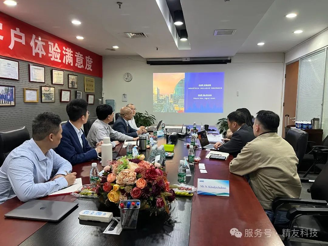 蒙古国保险行业协会到访精友科技 共促保险理赔服务升级 蒙古国保险行业协会到访精友科技 共促保险理赔服务升级