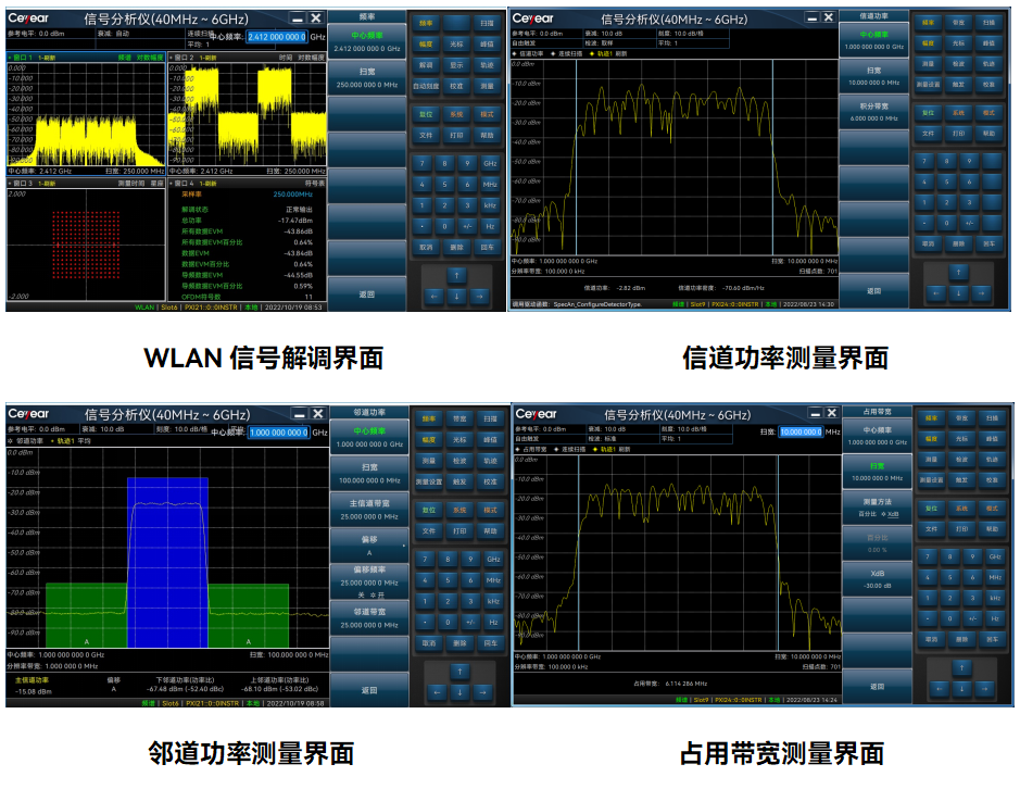 6955AC 信号收发仪