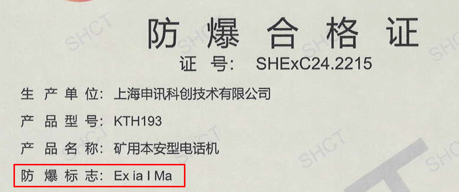 申讯Shenxun丨某黄金矿生产调度通信智能化项目顺利交付！