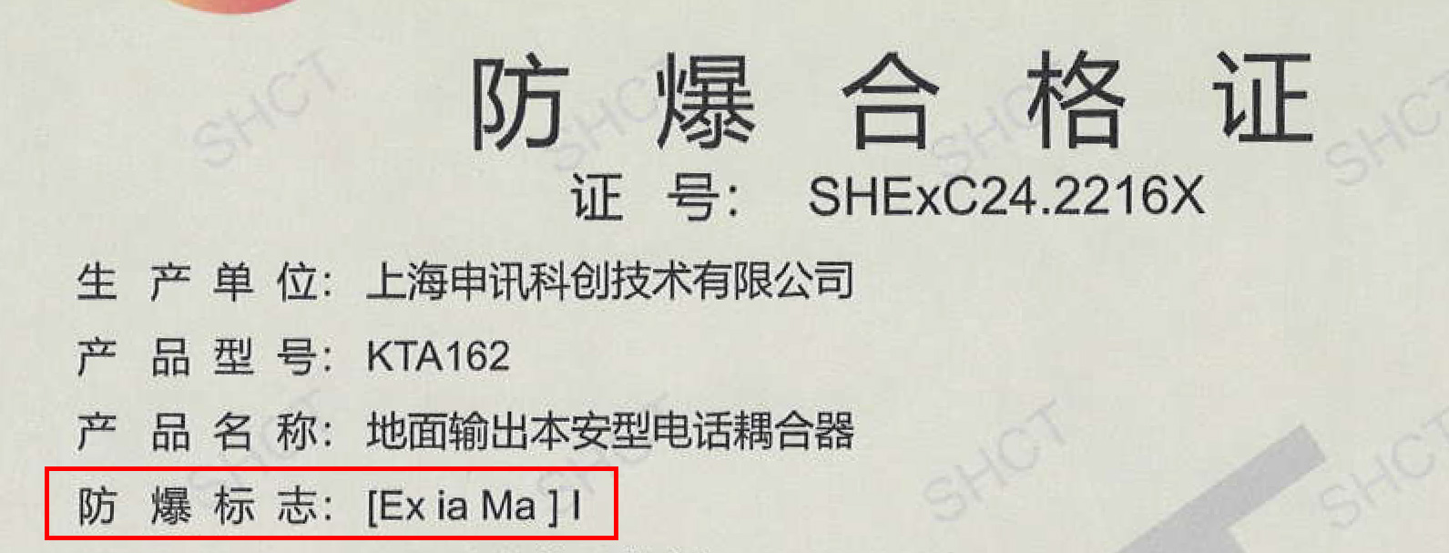 申讯Shenxun丨某黄金矿生产调度通信智能化项目顺利交付！