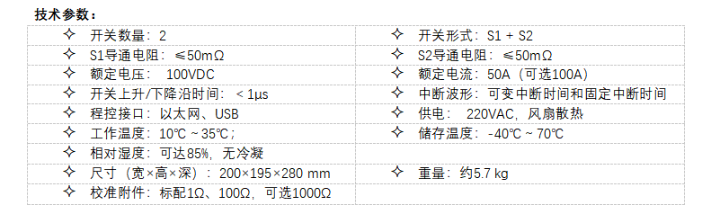 PFS-3001 汽车电子电源故障模拟器