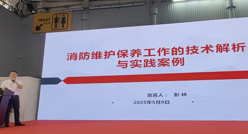 消防攸关生命安全 技术服务任重道远 消防攸关生命安全 技术服务任重道远