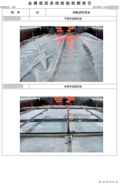 三亚凤凰国际机场航站楼改扩建项目金属屋面抗风揭性能检测 三亚凤凰国际机场航站楼改扩建项目金属屋面抗风揭性能检测