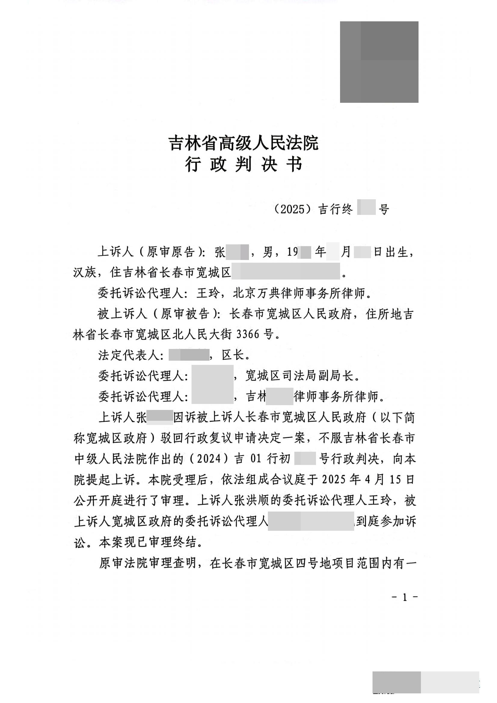 吉林: 房屋被偷拆,三年后找到“凶手”是谁,确认强拆违法还来得及吗? 吉林: 房屋被偷拆,三年后找到“凶手”是谁,确认强拆违法还来得及吗?