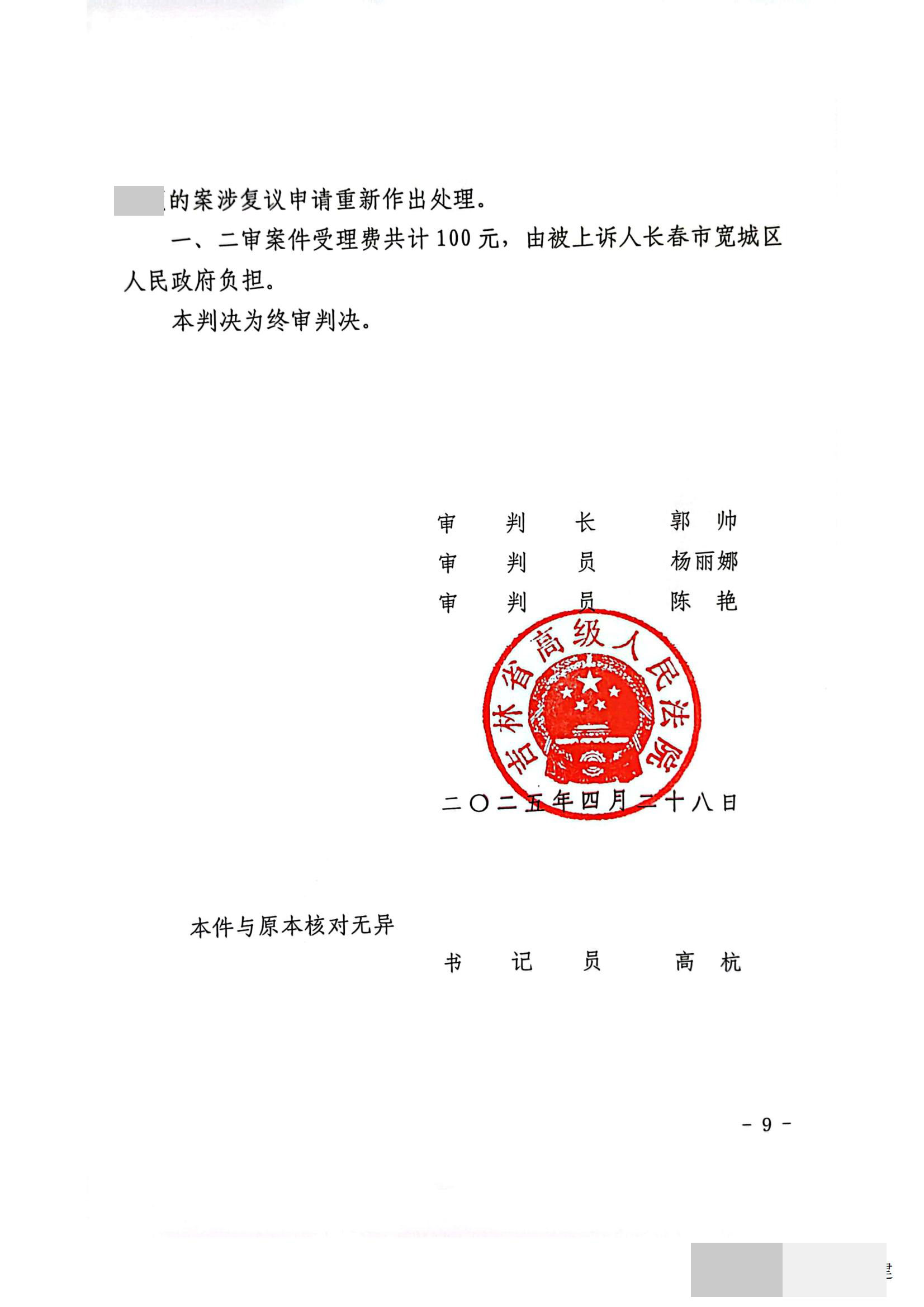 吉林: 房屋被偷拆,三年后找到“凶手”是谁,确认强拆违法还来得及吗? 吉林: 房屋被偷拆,三年后找到“凶手”是谁,确认强拆违法还来得及吗?