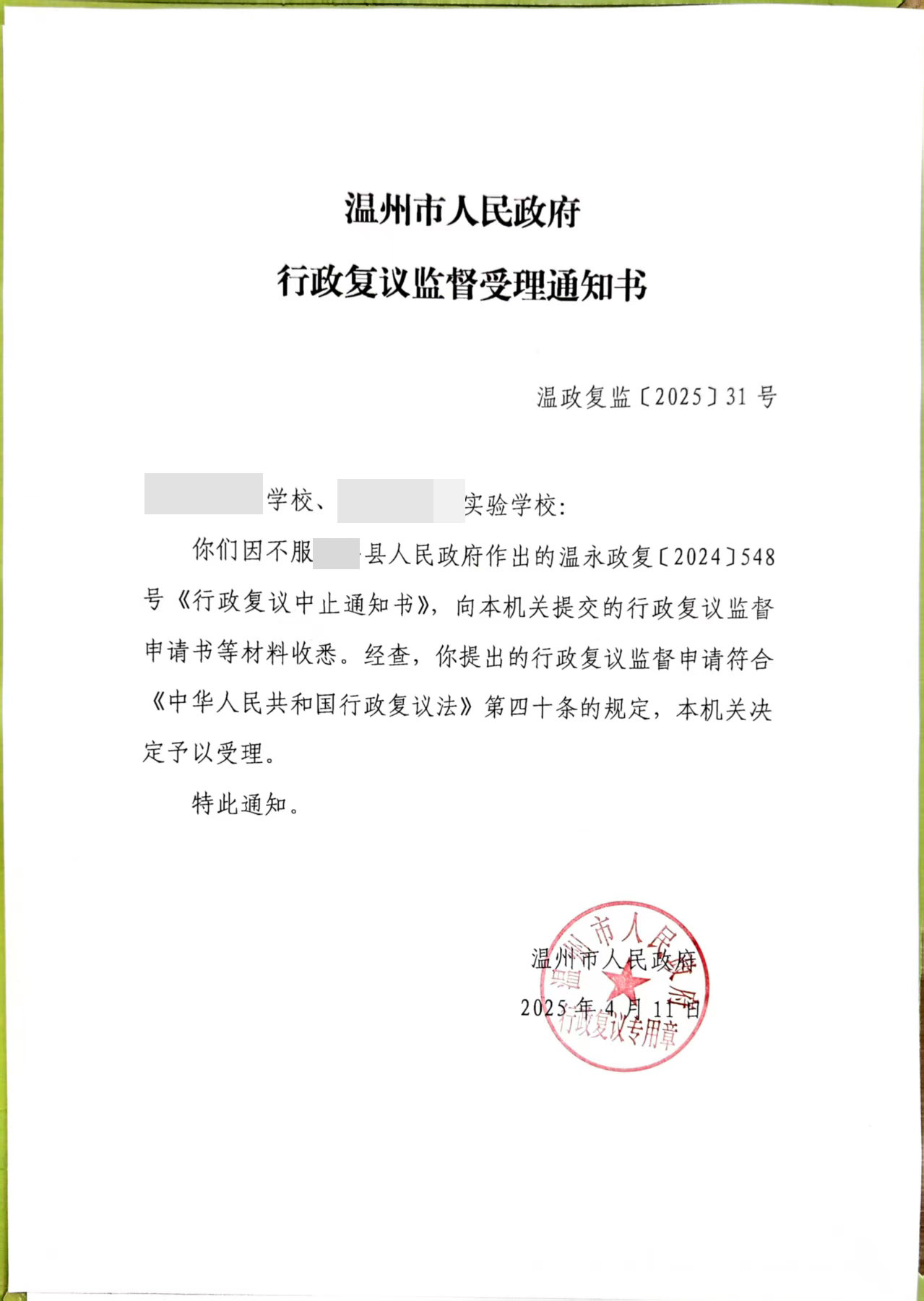 浙江温州:民办学校和教育局签合同租赁校舍, 经委托鉴定是危房,住建局不予查处答复被撤销 浙江温州:民办学校和教育局签合同租赁校舍, 经委托鉴定是危房,住建局不予查处答复被撤销